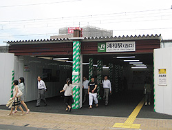 JR浦和駅西口、気のトレーニングの最寄駅