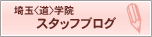 �X�^�b�t�u���O