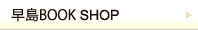 ���{���� TAOSHOP�@�V���b�s���O�T�C�g