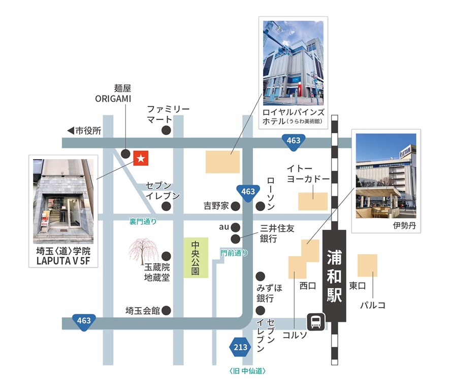 道家道学院 埼玉道学院 周辺地図