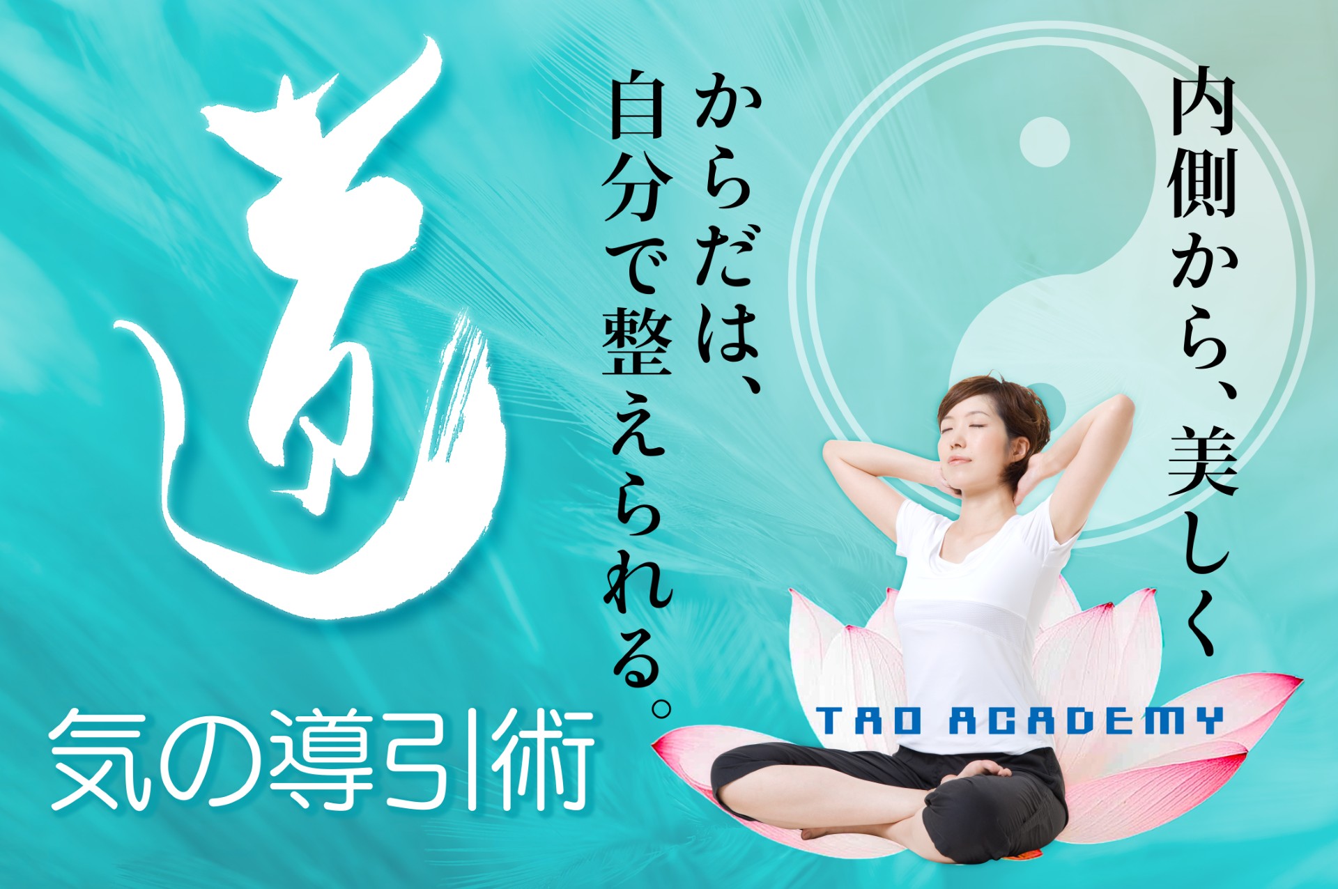 埼玉道学院のトップ画像