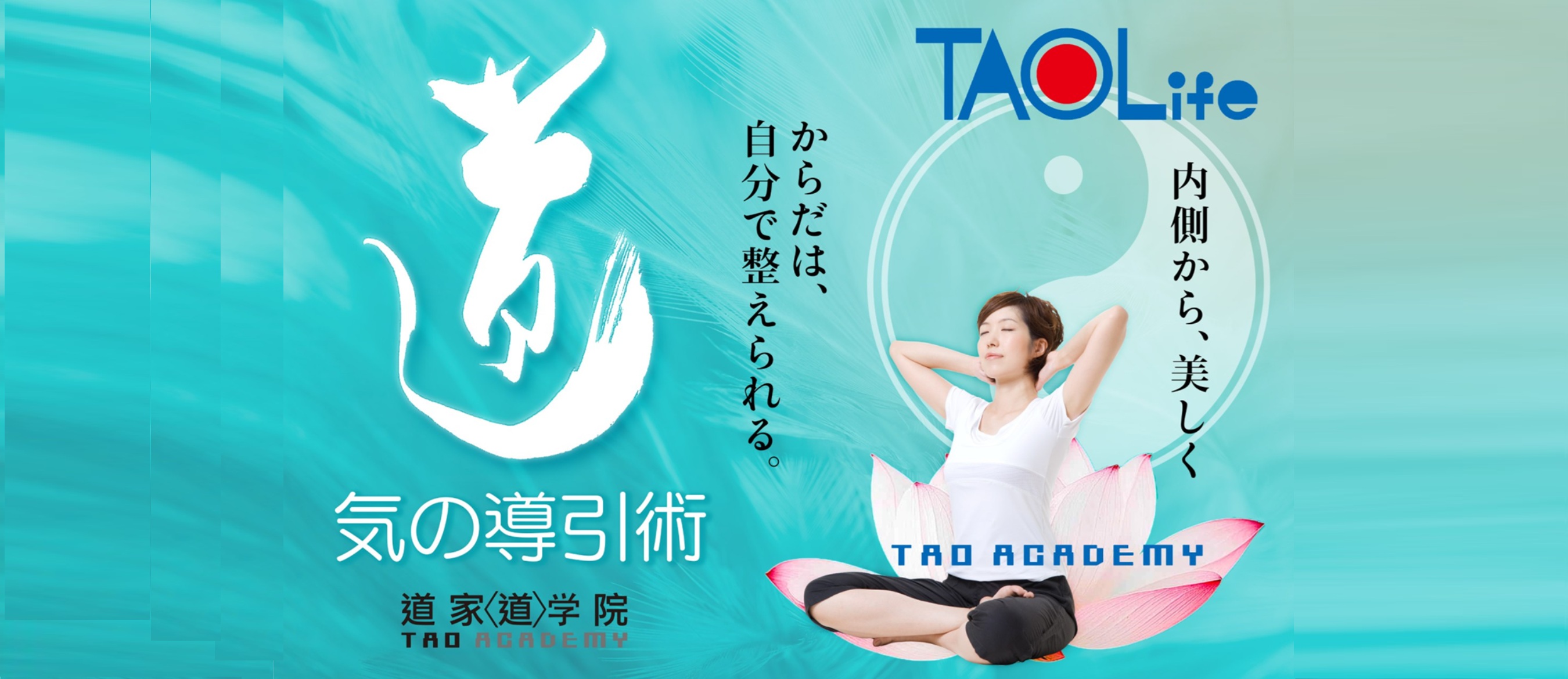 埼玉道学院のトップ画像