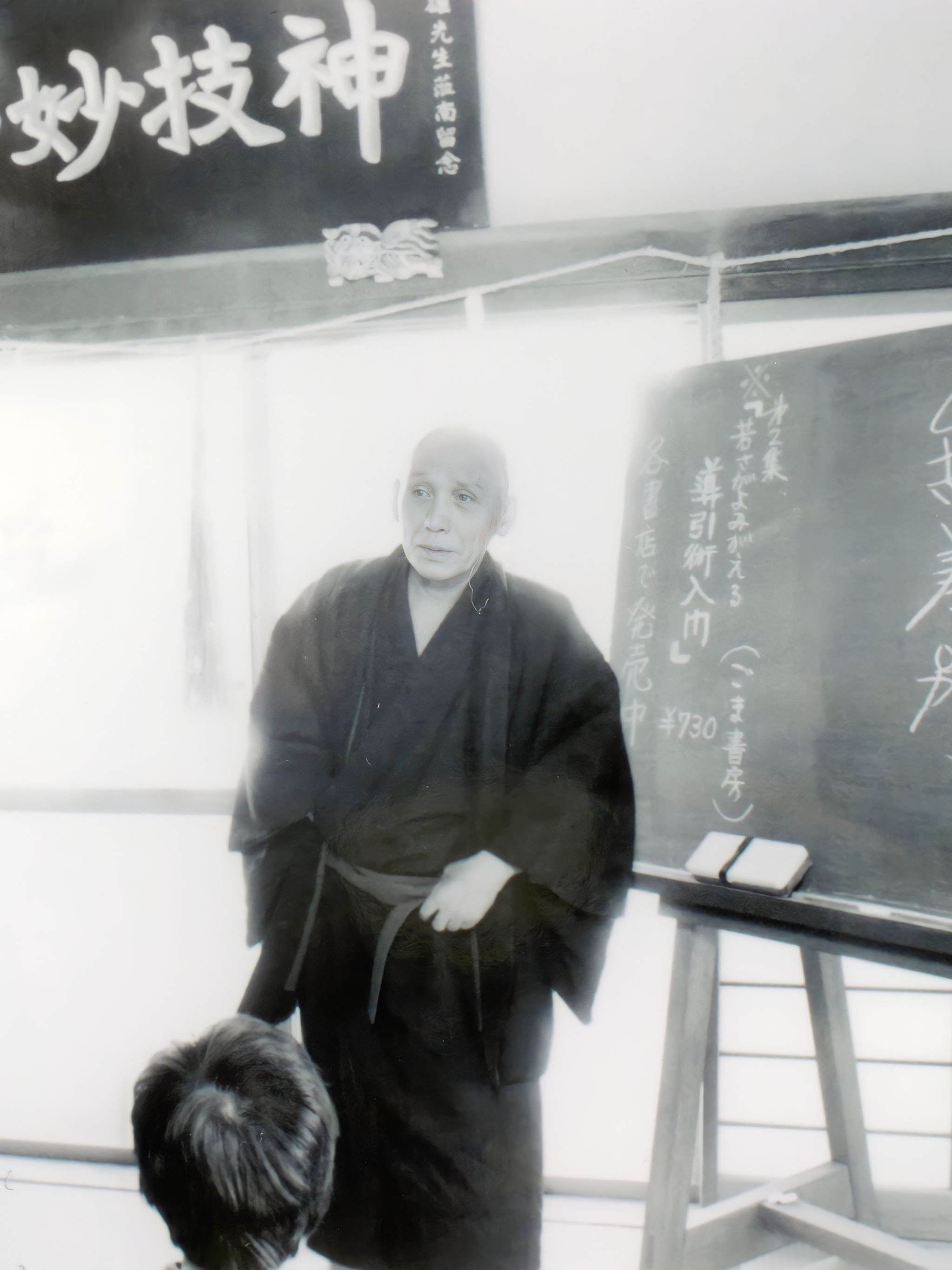 早島天來 初代学長の写真