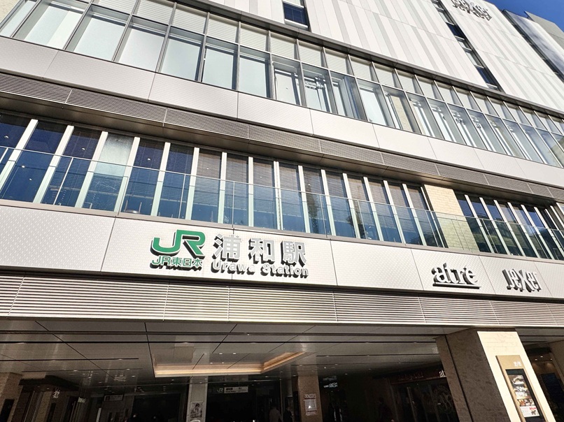 JR浦和駅西口、気のトレーニングの最寄駅