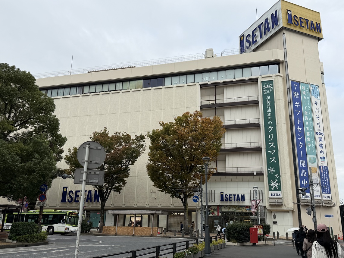 JR浦和駅西口の浦和伊勢丹