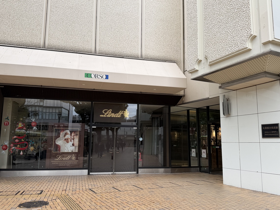 浦和駅西口伊勢丹を抜けたところ