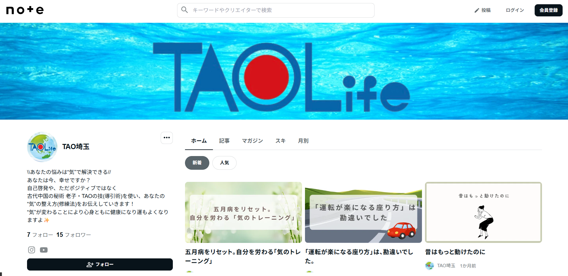 noteトップ画像