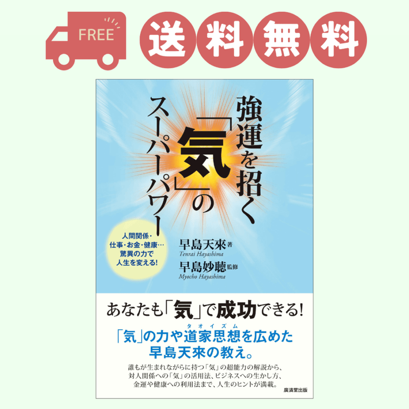 気のスーパーパワー書籍