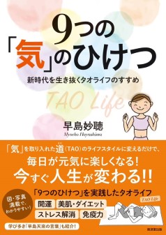 9つのひけつ
